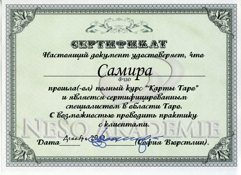 Целительница в Ташкенте