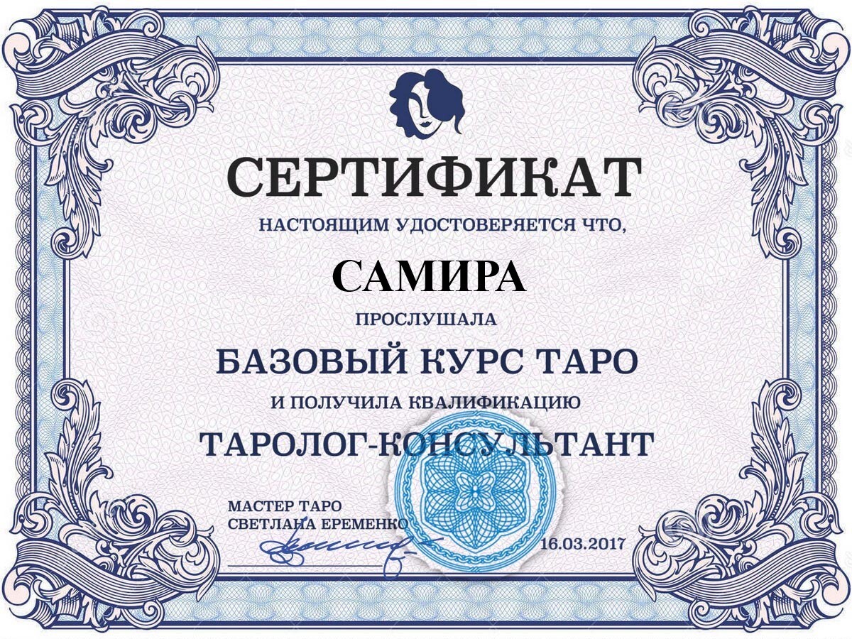 Фолбин Тошкент