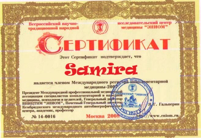Гадалка в Ташкенте